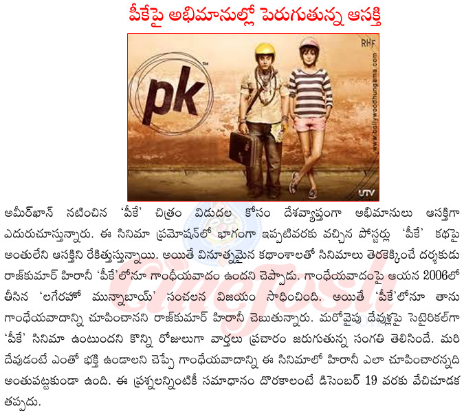 pk release date,gandhi philosophy in pk,aamir khan in pk,aamir khan pk